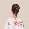  ๓暖阳.的头像