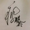 冬日暖阳（来访必回）的头像
