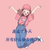 蓉儿的头像