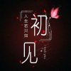 心语的头像