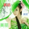ℳ๓荴ζั蘇℘的头像