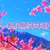 温馨的头像