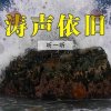 涛声依旧⊙ω⊙的头像
