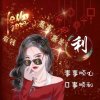 ✎﹏ℳ莉xin₯㎕❥的头像