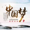 中国梦（拒币）的头像