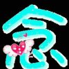 悬念的头像