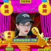 中国贵族秀姐主唱的头像