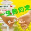 還記得約定嗎的头像