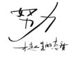 人生的头像
