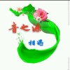 良师益友【暂离】的头像