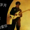平凡人巜不在线》的头像