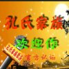 孔氏总创ⅩG袁鸣༂70男的头像