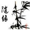 何沅浓的头像