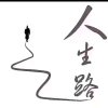 承诺的头像