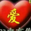 风雨人生的头像