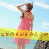 泪 淋湿了回忆的头像