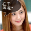 春天的头像