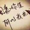 读懂我心的头像