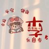英子的头像