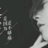 媛媛守护的头像