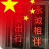 过去.现在.未来！的头像