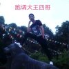 跑调哥以歌会友的头像