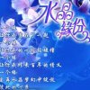 红尘永相伴的头像