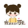 很任性的头像