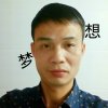 梦想：（成真）的头像