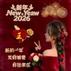 执着的头像