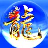 龙坤的头像