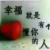 幸福的头像