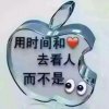不完美的人生的头像