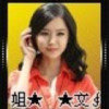 文姐的头像