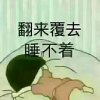到天亮的头像