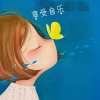 且歌且行的头像