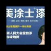室内装修的头像