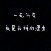 喜妹子小号的头像