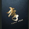 川娃子的头像