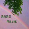 明天会更好的头像