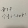 iR家族小振的头像