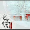 雪落无痕的头像