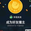 幸福美满的头像
