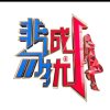 峰回路转的头像