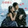 缘分的头像