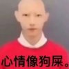 的头像