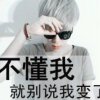 益达的头像