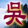 缘份的头像