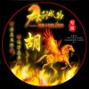城哥村里地的头像