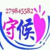 ~ ~ ~ ~ 守侯初心的头像